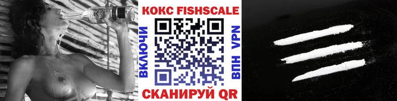 КОКАИН Fish Scale Купить где Краснокамск