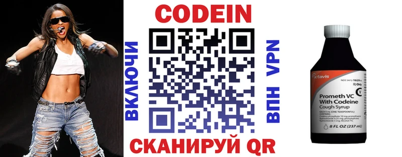 Купить Краснокамск Кодеиновый сироп Lean Purple Drank