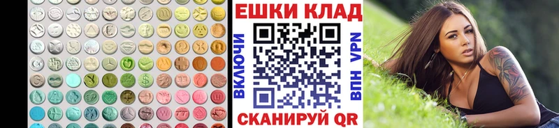 Экстази 99%  Купить  Краснокамск 