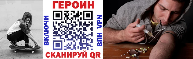 Купить закладки  Краснокамск  ГЕРОИН хмурый 