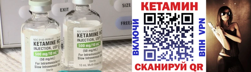 Купить где  Краснокамск  Кетамин VHQ 