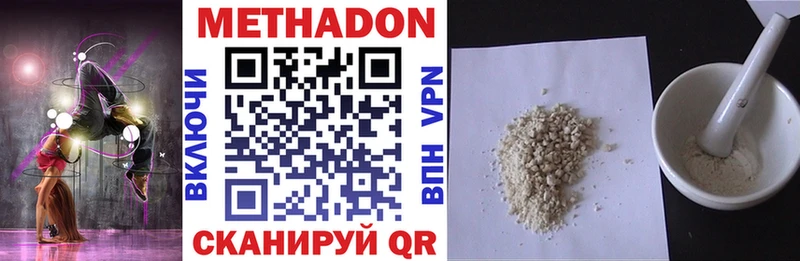 Метадон methadone  Купить закладки  Краснокамск 
