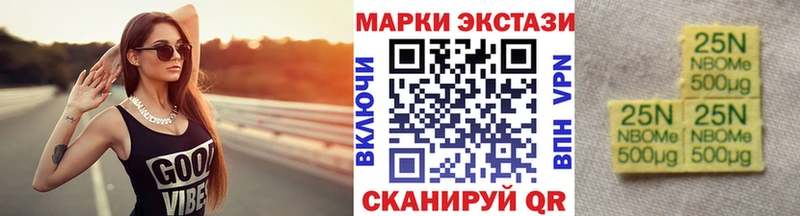 Марки NBOMe 1500мкг  Купить закладки  Краснокамск 