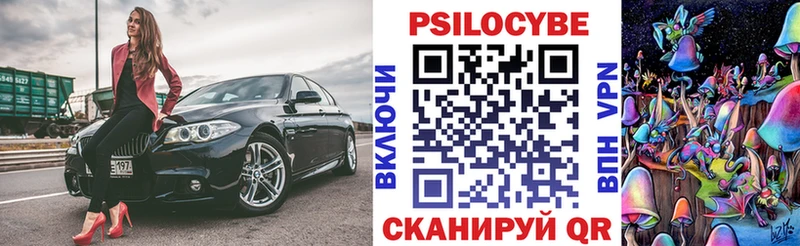Галлюциногенные грибы Psilocybine cubensis  Купить закладки  Краснокамск 